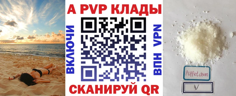А ПВП мука  купить наркоту  Нюрба 
