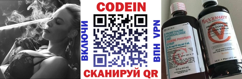 Кодеин напиток Lean (лин)  kraken ССЫЛКА  Нюрба  что такое наркотик 