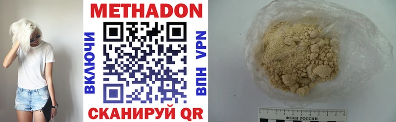 Метадон мёд  Нюрба 